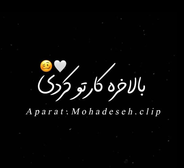 عکس برای استوری روبیکا پسرانه