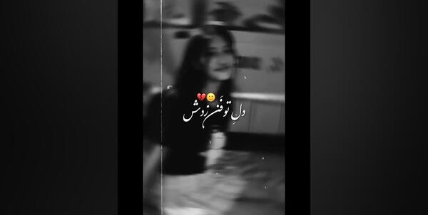 عکس برای استوری روبیکا دخترونه غمگین