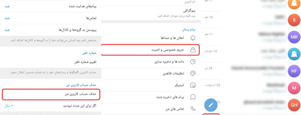 چگونه عکس استوری روبیکا را حذف کنیم