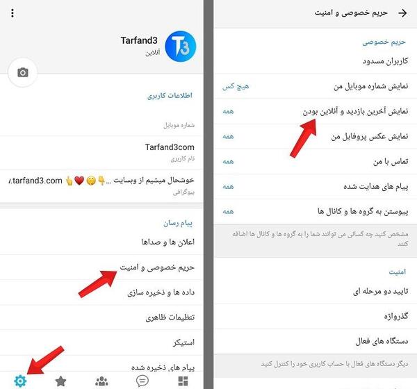 چگونه عکس استوری روبیکا را حذف کنیم