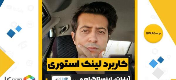 چگونه عکس استوری روبیکا را حذف کنیم
