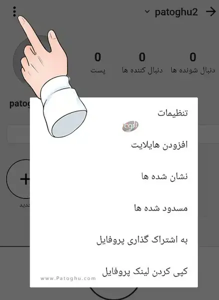 چگونه عکس استوری روبیکا را حذف کنیم