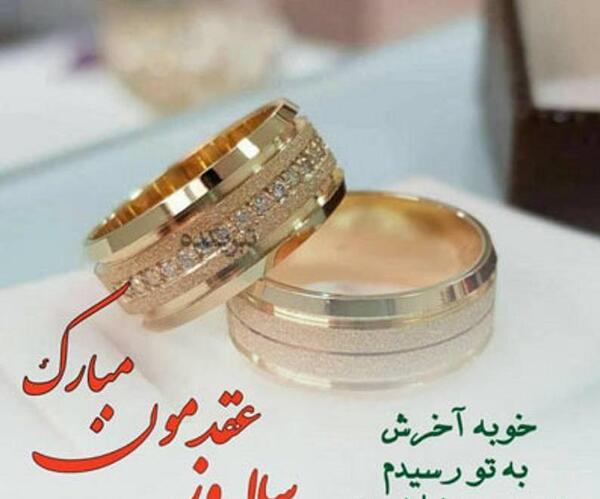 عکس استوری سالگرد عقد