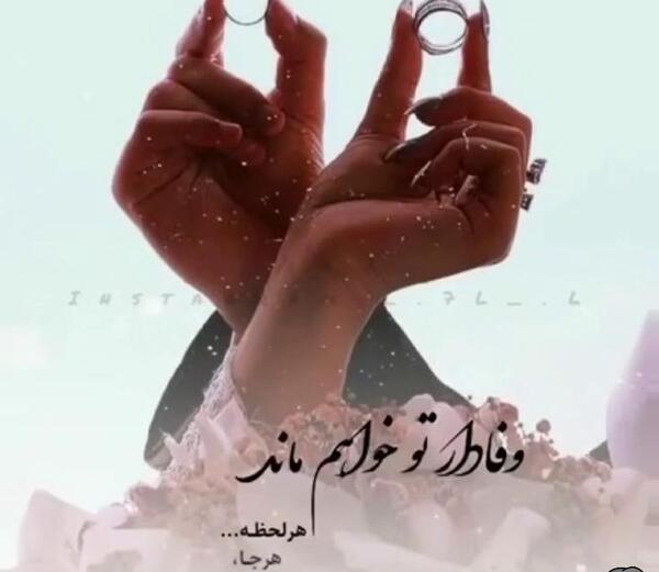 عکس استوری سالگرد عقد