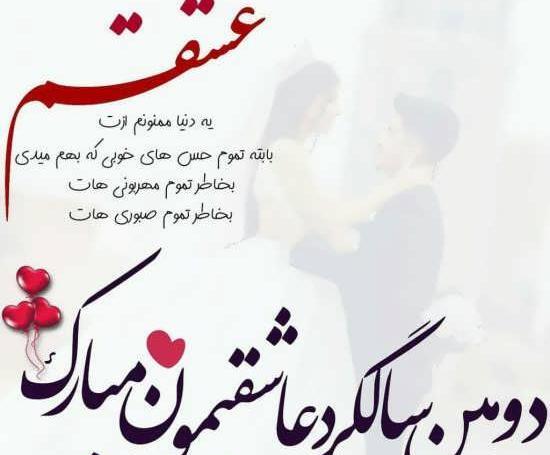 عکس استوری برای سالگرد عقد