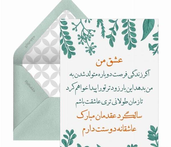 عکس استوری برای سالگرد عقد