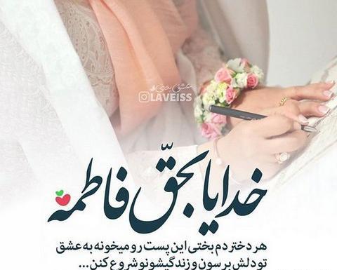 متن برای استوری عکس عقد