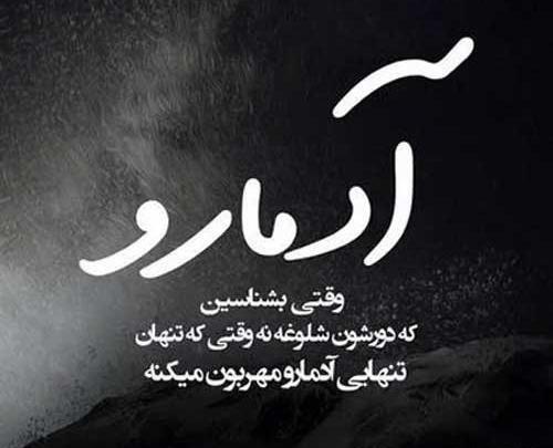 عکس برای استوری سنگین
