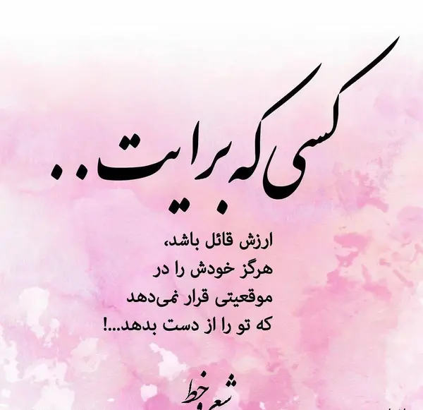 عکس برای استوری سنگین