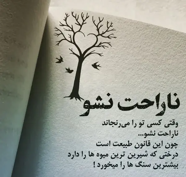 عکس برای استوری سنگین