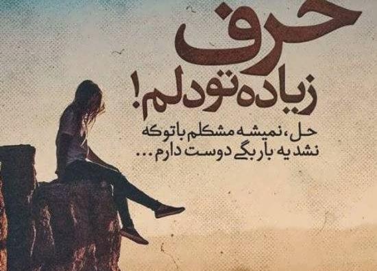 عکس استوری تیکه سنگین