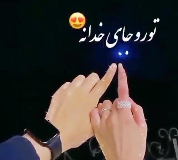 عکس استوری سالگرد ازدواجمون مبارک