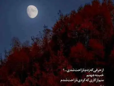 اهنگ استوری نکن عکس سرم دست تو