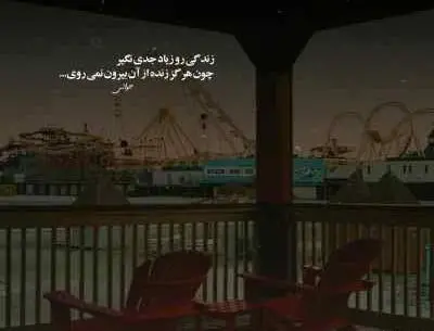 اهنگ استوری نکن عکس سرم دست تو