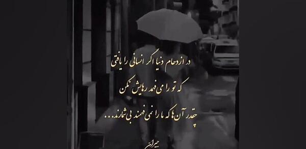 اهنگ استوری نکن عکس سرم دست تو
