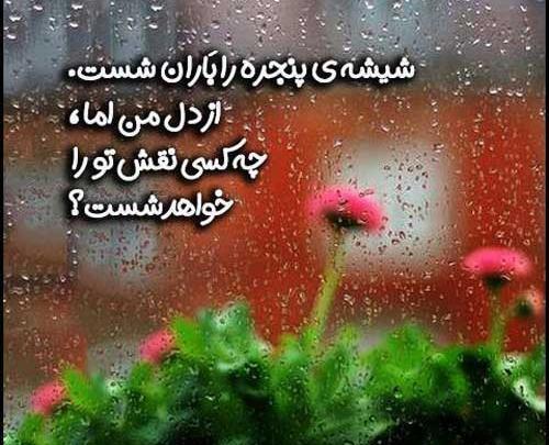متن برای استوری عکس طبیعت