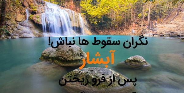 متن برای استوری عکس طبیعت