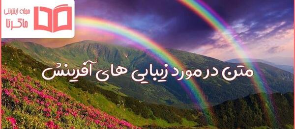 متن برای استوری عکس طبیعت