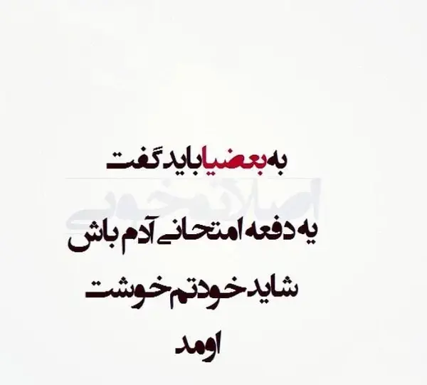 عکس طعنه دار برای استوری