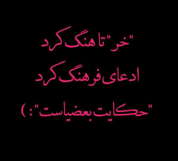 عکس طعنه دار برای استوری