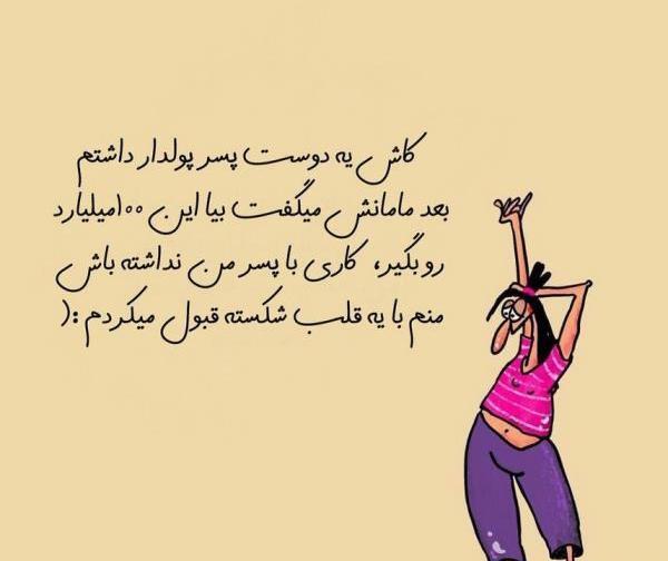 عکس برای استوری طنز