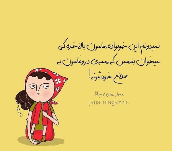 عکس برای استوری طنز