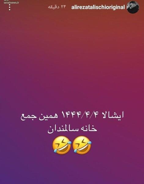 عکس برای استوری طنز