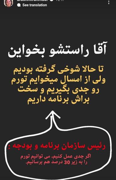 عکس برای استوری طنز