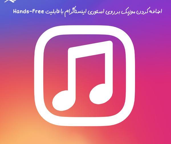 عکس سر صفحه استوری