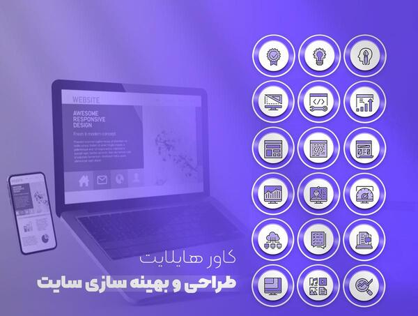 بنفش عکس کاور هایلایت استوری صورتی