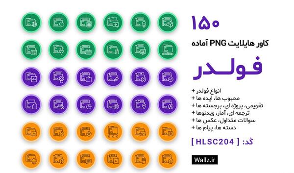 بنفش عکس کاور هایلایت استوری صورتی