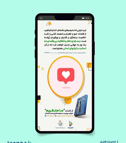عکس صفحه کتاب برای استوری
