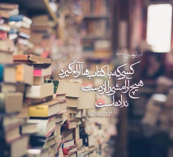 عکس صفحه کتاب برای استوری