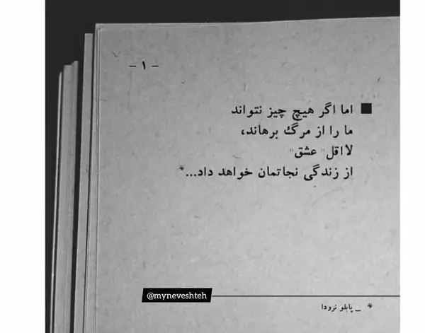 عکس صفحه کتاب برای استوری