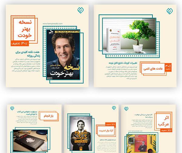 عکس صفحه کتاب برای استوری