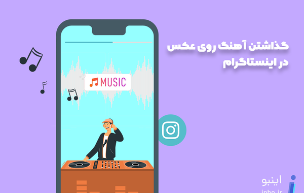 عکس تمام صفحه در استوری
