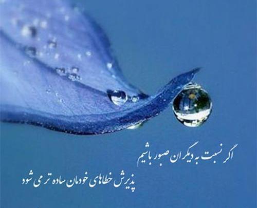عکس استوری در مورد صبر