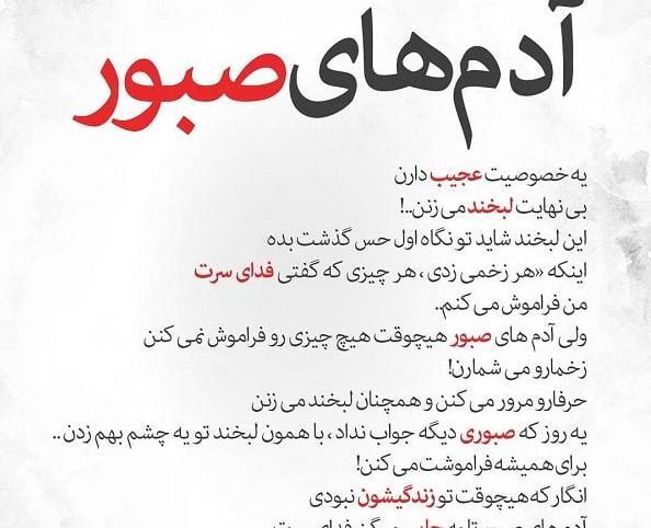 عکس استوری در مورد صبر