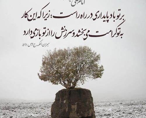 عکس استوری در مورد صبر