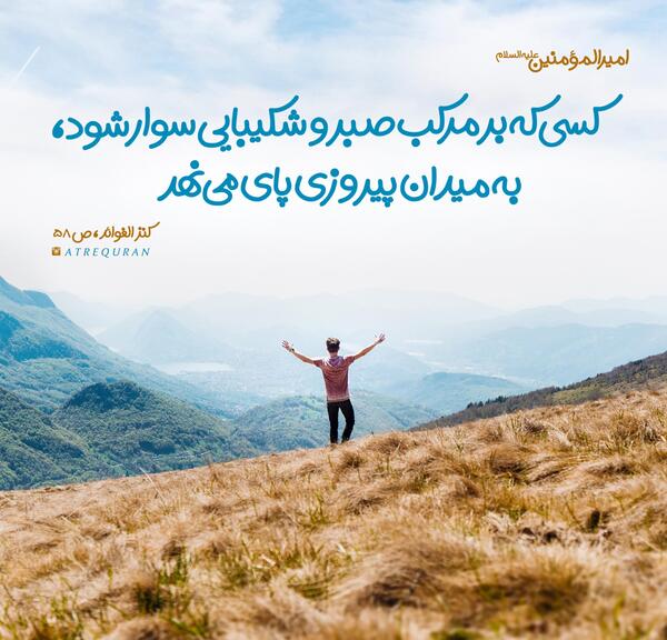عکس استوری در مورد صبر