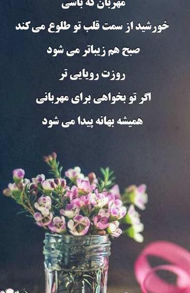 عکس استوری صبح بخیر
