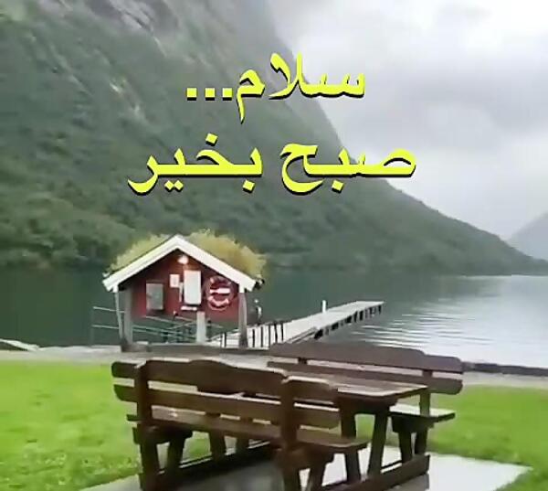 عکس استوری سلام صبح بخیر