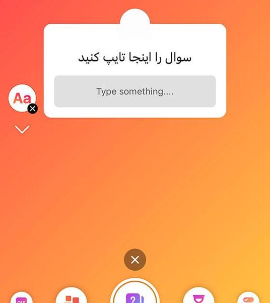 عکس سوالی استوری اینستا