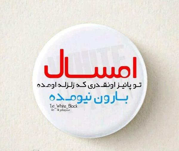 عکس سوالی استوری اینستا