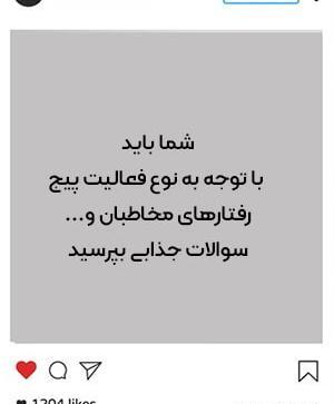 عکس سوالی استوری اینستا