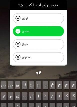 عکس سوالی استوری اینستا
