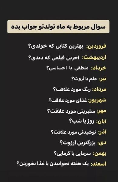 عکس سوالی استوری اینستا