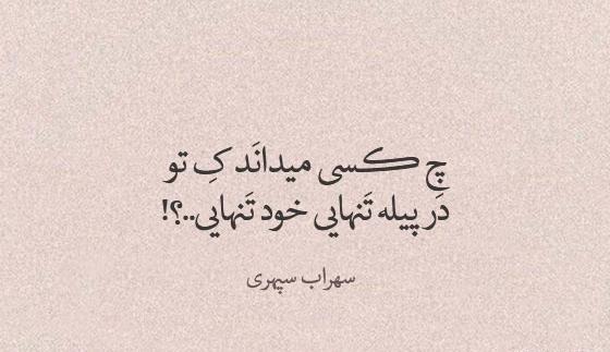 شعر برای عکس استوری