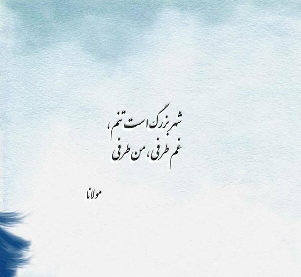 شعر برای عکس استوری