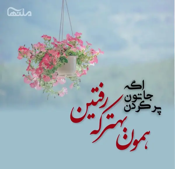 شعر برای عکس استوری
